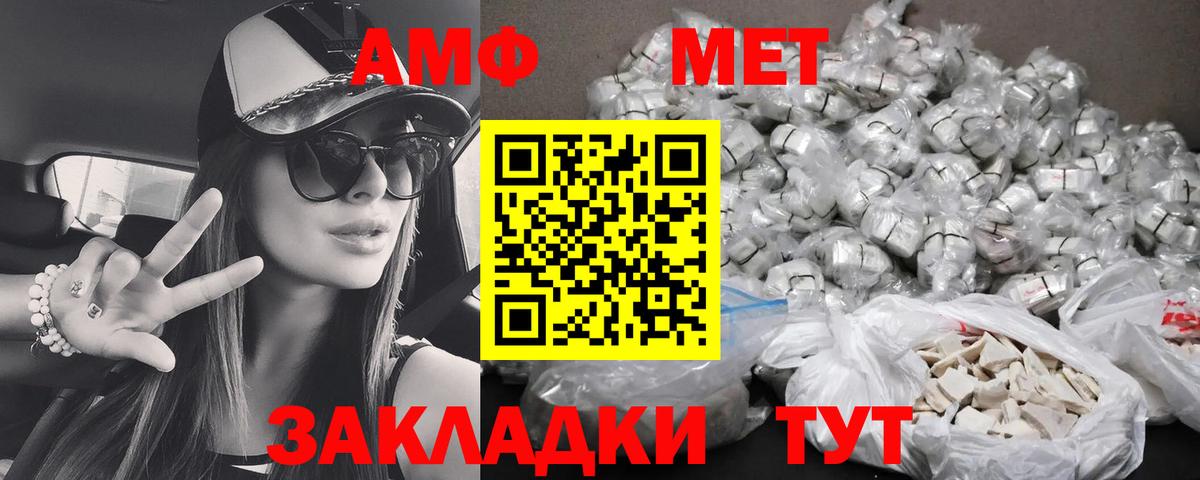 Amphetamine Розовый Арзамас