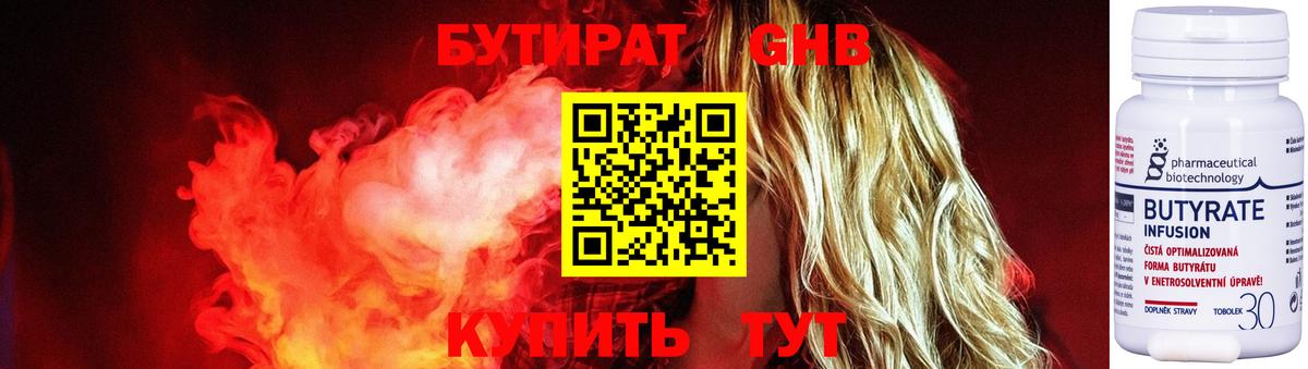 Бутират оксана  Вход с VPN  Арзамас 