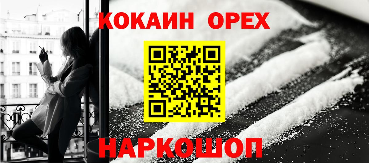 КОКАИН 98% Арзамас