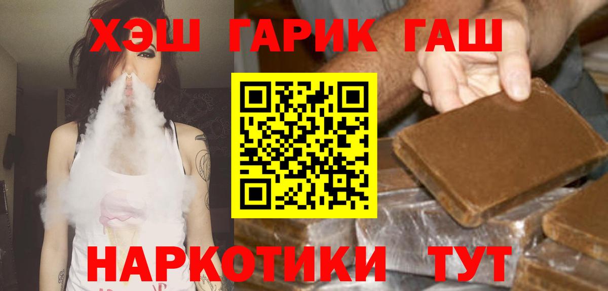 Гашиш убойный Арзамас