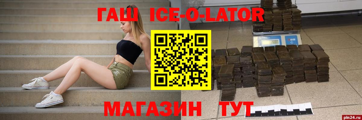 Арзамас  ГАШ  Вход с VPN  Гашиш Изолятор  Гашиш ice o lator 