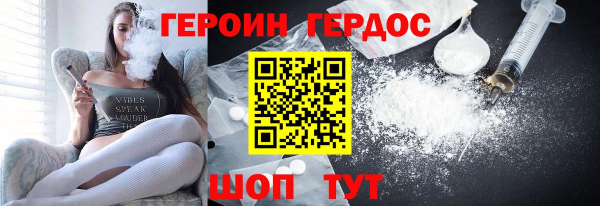 ГЕРОИН афганец Арзамас