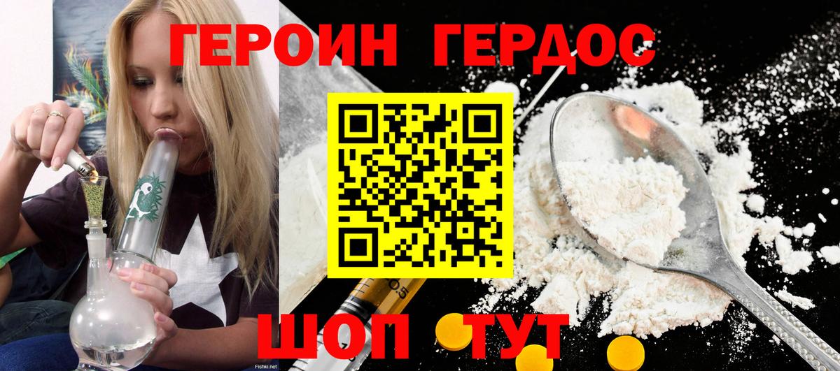 Арзамас  Героин  Вход с VPN  Героин Heroin 
