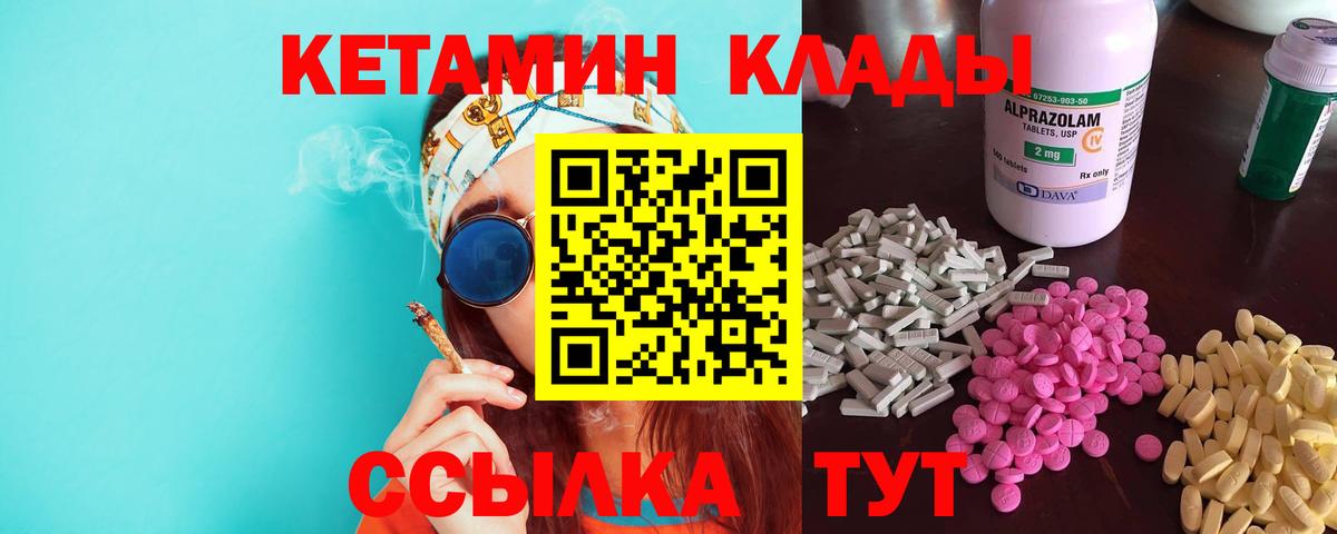 КЕТАМИН VHQ  Вход с VPN  Кетамин ketamine  Арзамас 