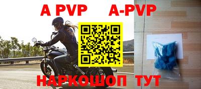 альфа пвп VHQ Ливны