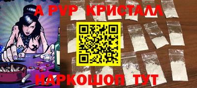 альфа пвп VHQ Ливны