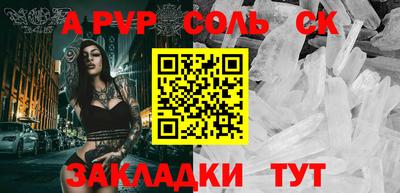 мефедрон Малгобек