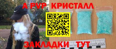 альфа пвп VHQ Ливны