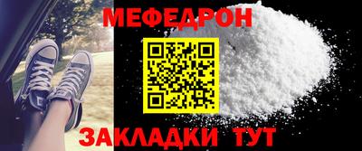 мефедрон Ликино-Дулёво