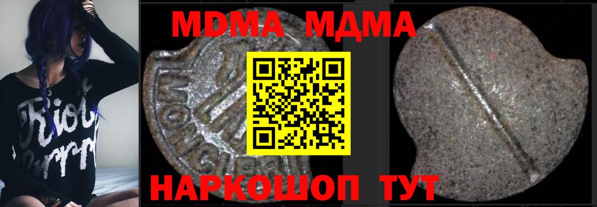 МДМА молли Арзамас