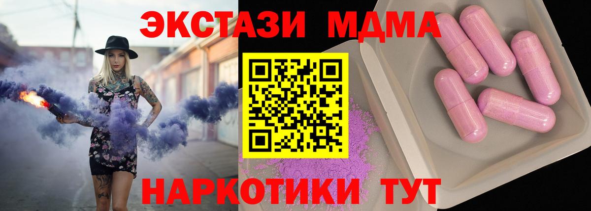 Арзамас  MDMA Molly  MDMA молли  MDMA  Вход с VPN 