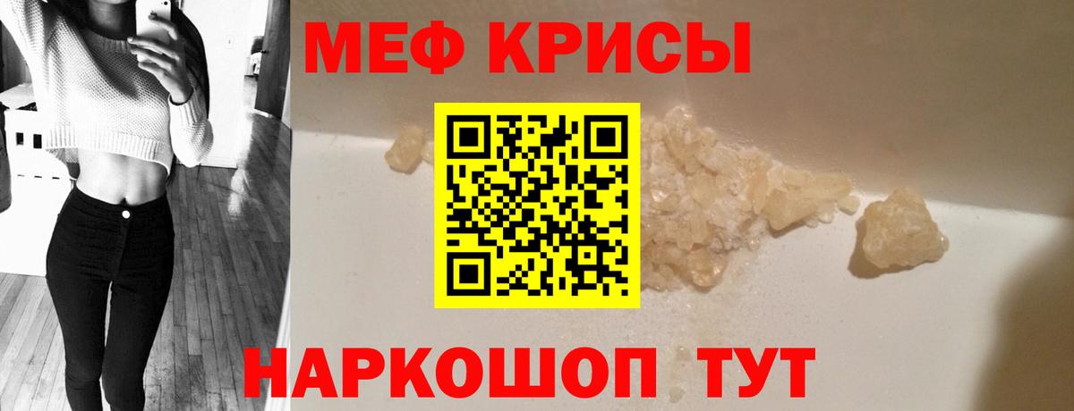 Меф мяу мяу  Мефедрон  Вход с VPN  Арзамас  Мефедрон кристаллы 