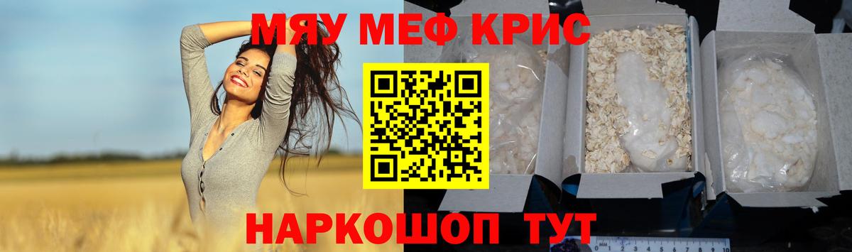 Мефедрон мука Арзамас