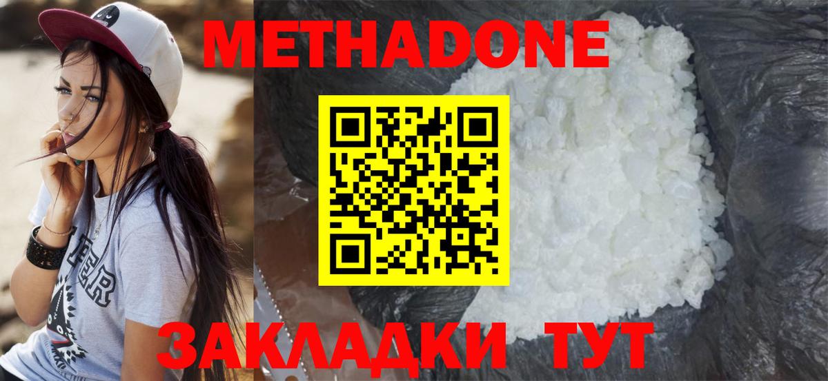 МЕТАДОН VHQ  МЕТАДОН VHQ  Вход с VPN  Арзамас 