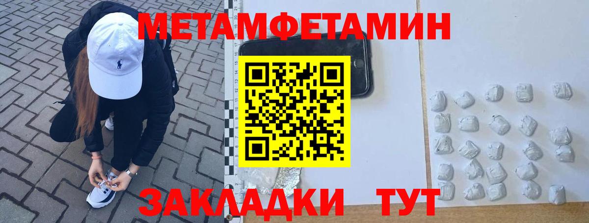 МЕТАМФЕТАМИН кристалл Арзамас