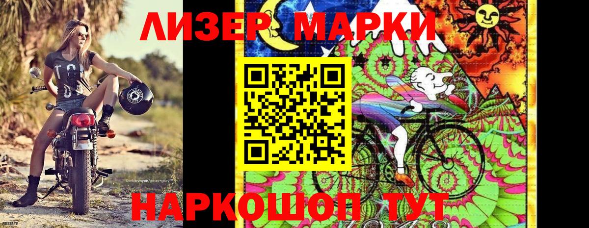 Марки N-bome 1500мкг Арзамас