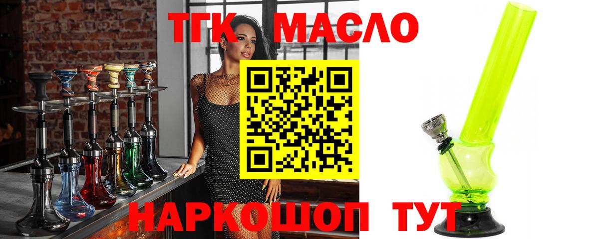 Арзамас  ТГК концентрат  MEGA ONION  Вход с VPN 